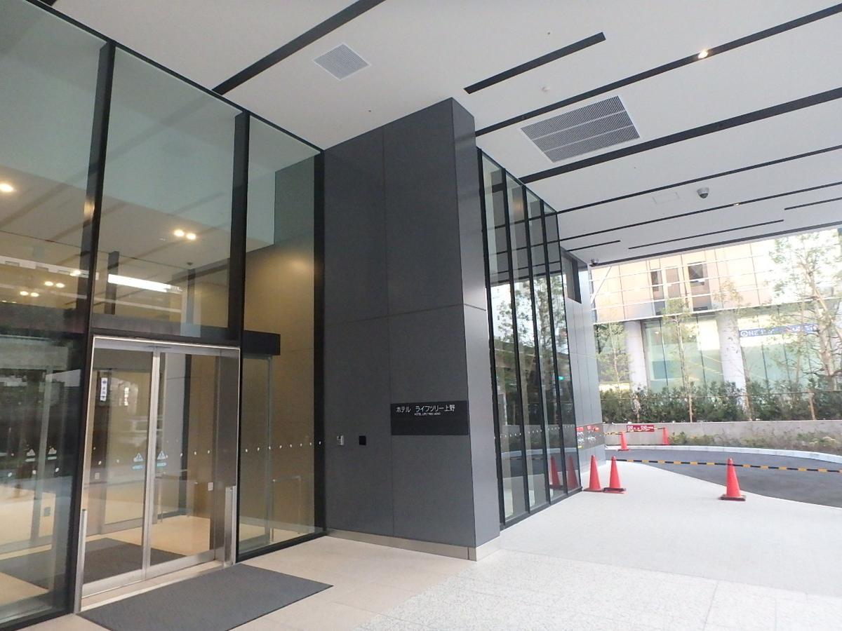 Hotel Crown Hills Ueno Premier Tokyo Eksteriør billede
